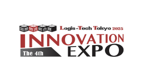 「国際物流総合展2025 第4回INNOVATION EXPO」出展のお知らせ