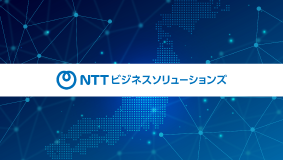 NTTビジネスソリューションズ株式会社様の導入事例として掲載されました！