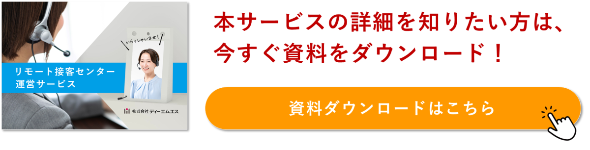 資料ダウンロードはこちら