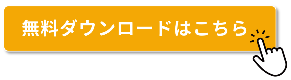 広告郵便料金早見表ダウンロードはこちら